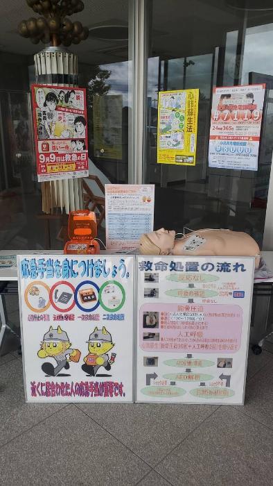 AED、訓練人形、「救急の日」、「救急医療週間」のポスター