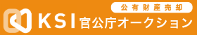 KSIオークションのロゴ