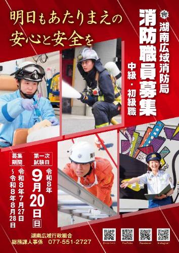 JRA栗東トレーニング・センター様から物品をご寄贈いただきました。