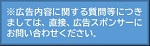 バナー広告注意事項