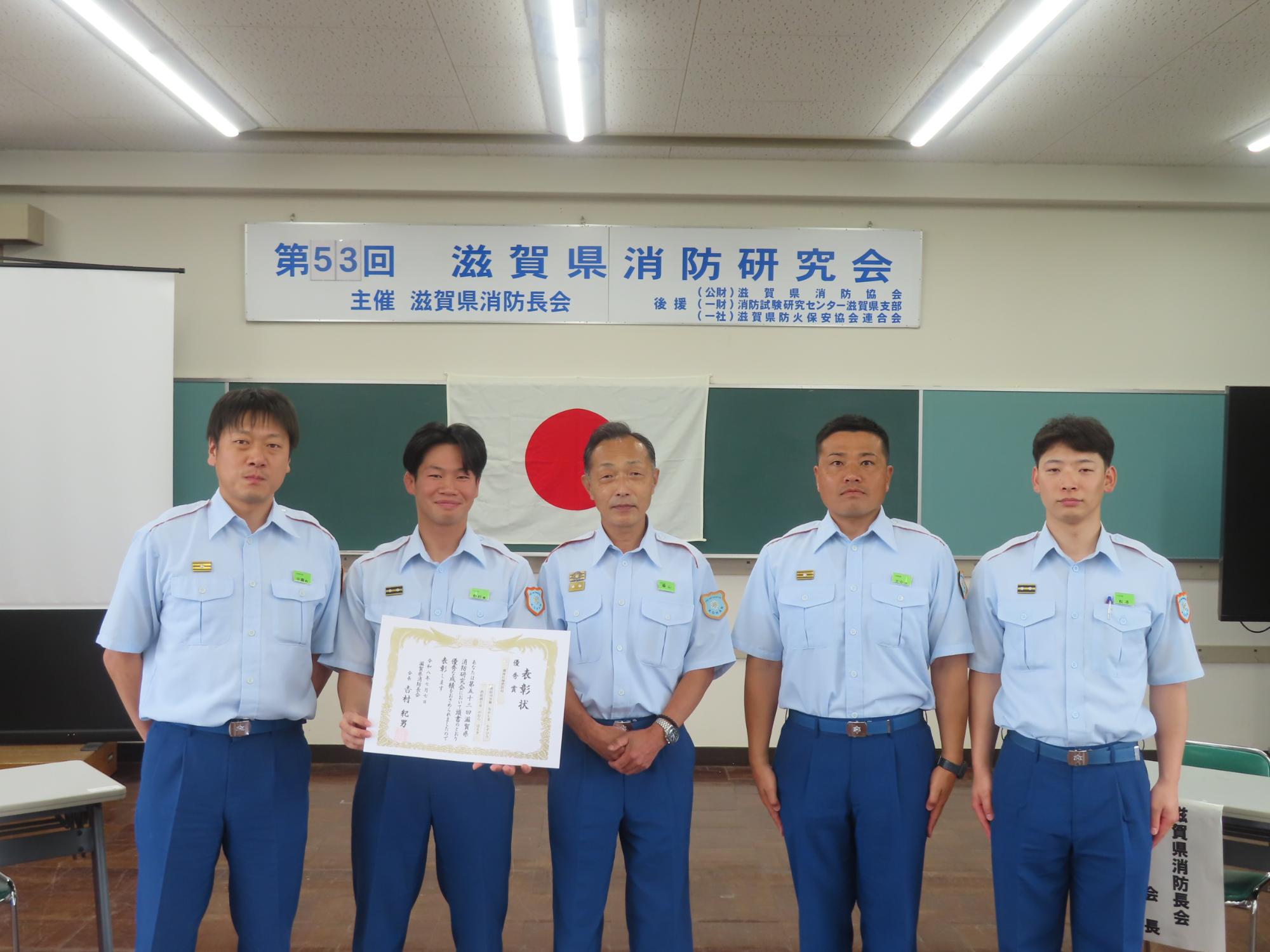 消防局長と発表者