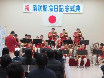 消防記念日記念式典