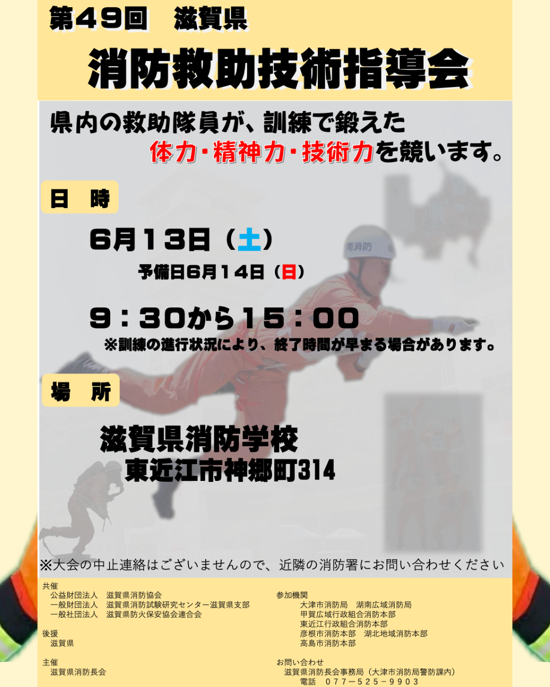 2606102