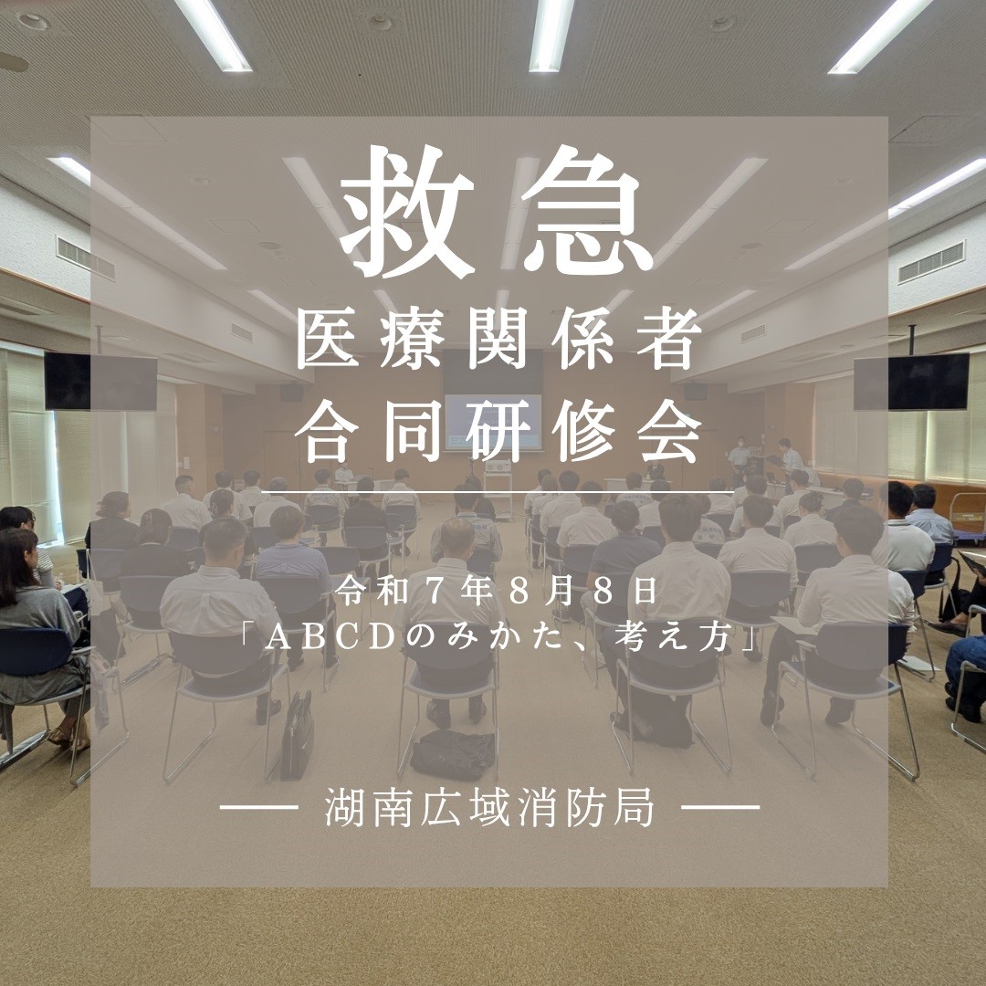 合同研修１