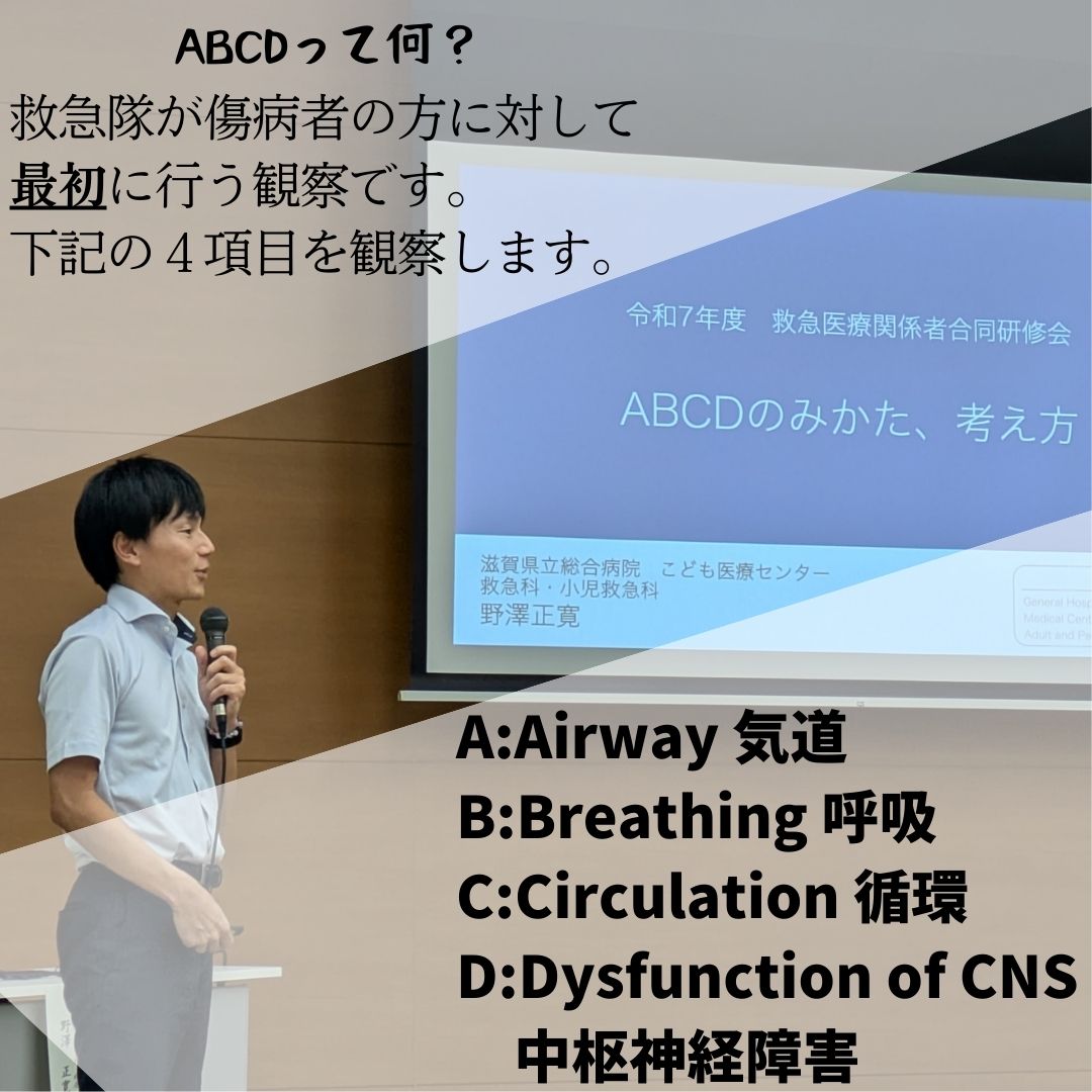 合同研修３