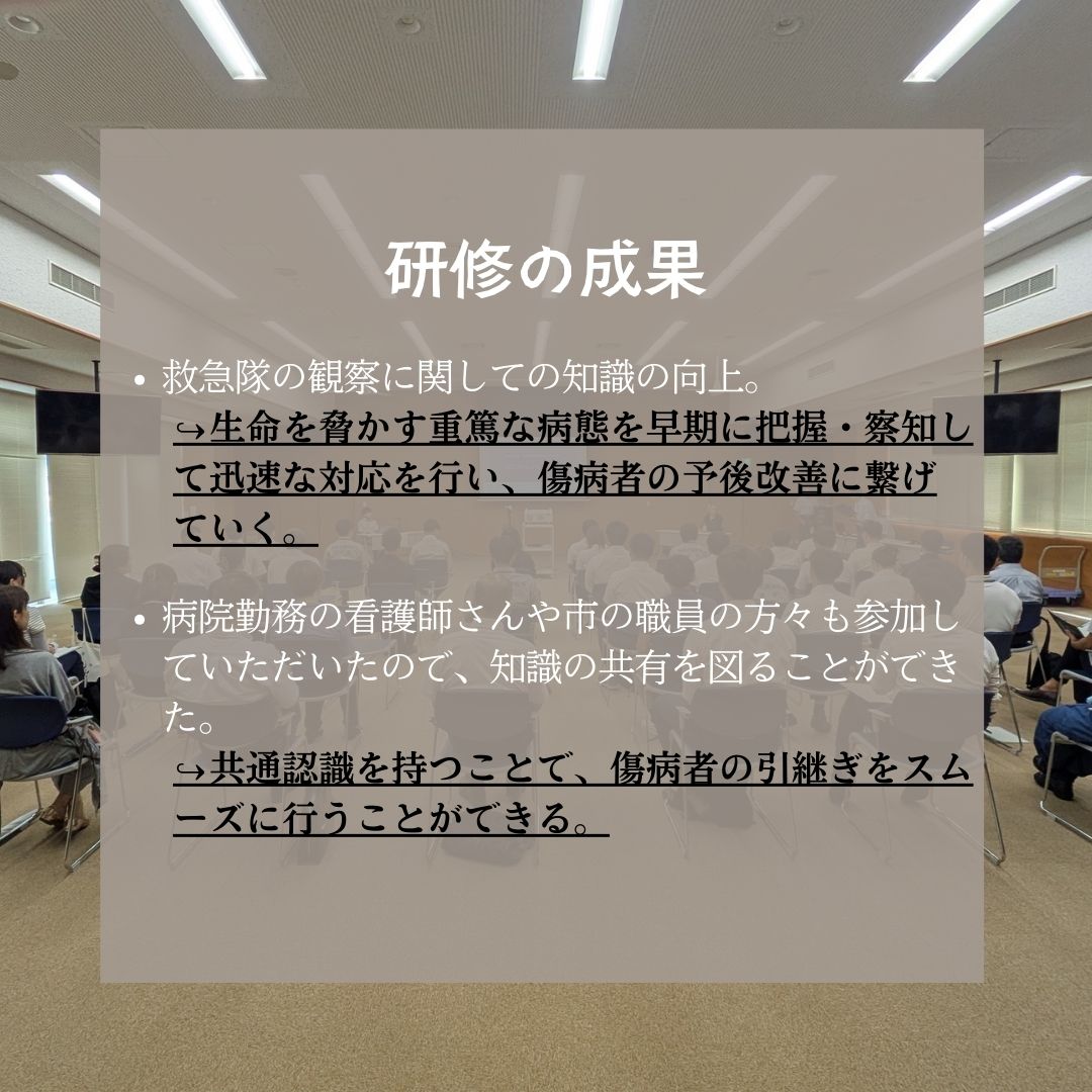 合同研修３