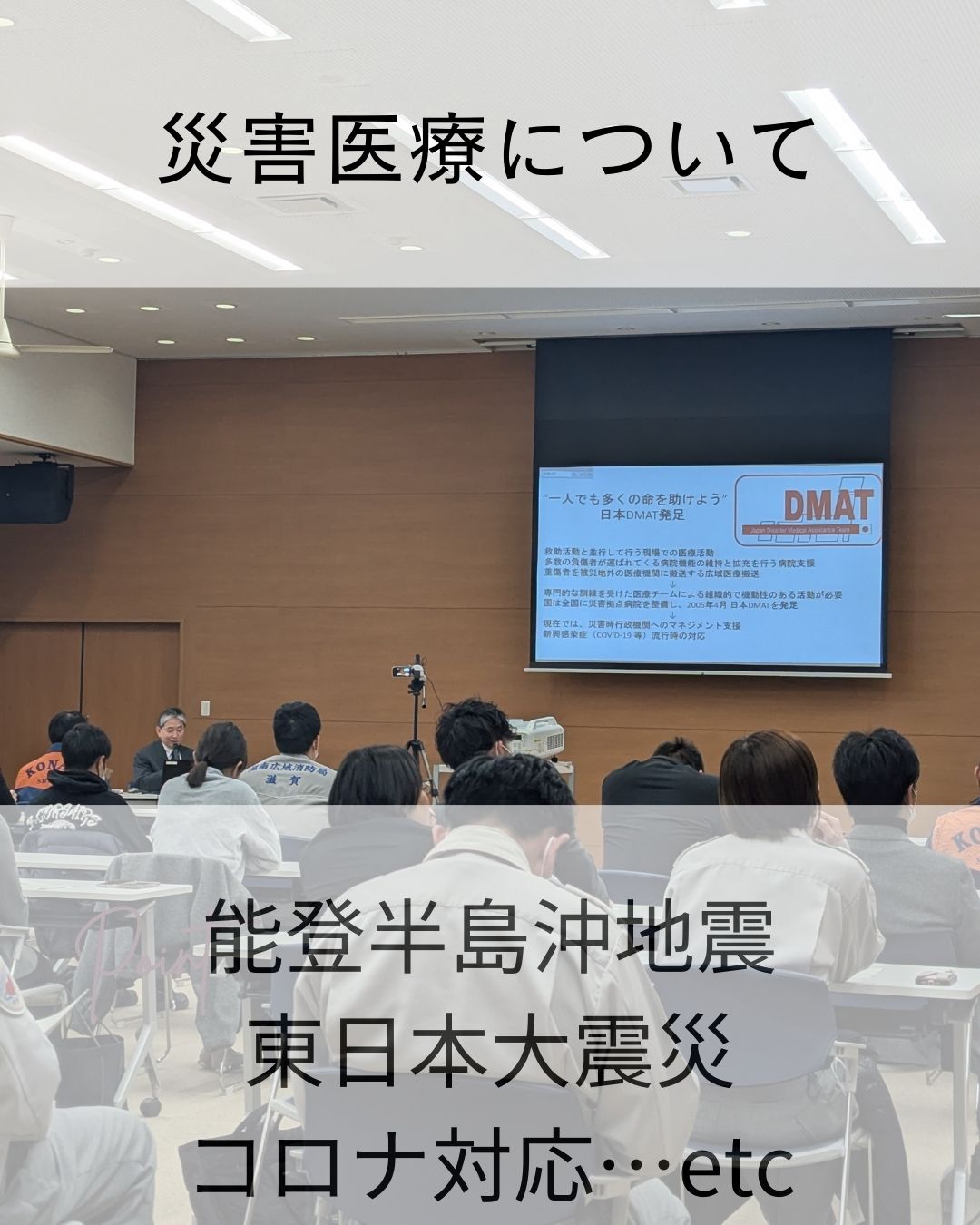 研修内容